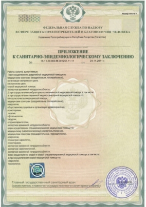 Сан — приложение