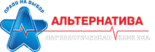 Наркологическая клиника «Альтернатива» в Ярославле